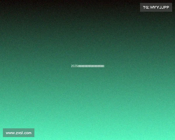 2025年足球转会市场分析与预测报告深度解读 2025年足球转会市场分析与预测报告深度解读