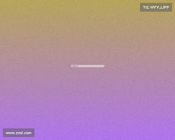 2025年足球转会市场分析与预测报告深度解读